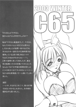 Page 27 of Shoujo Shiri Ai