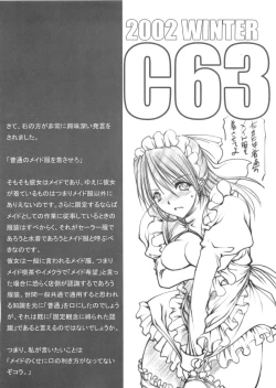 Page 55 of Shoujo Shiri Ai