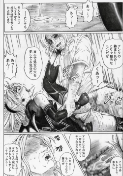 Page 17 of Rogue Spear 5