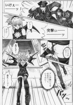 Page 43 of Rogue Spear 5