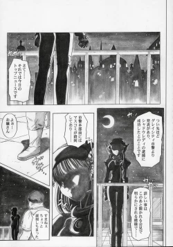 Page 56 of Rogue Spear 5