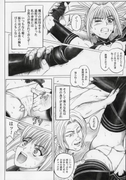 Page 9 of Rogue Spear 5