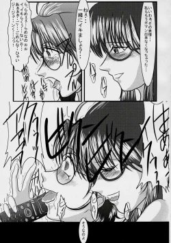 Page 16 of Rapurasu Sama ga Miteru