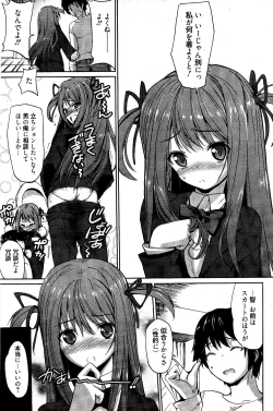 Page 103 of Manga Bangaichi 2012-04