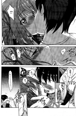 Page 106 of Manga Bangaichi 2012-04