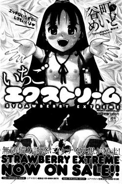 Page 122 of Manga Bangaichi 2012-04