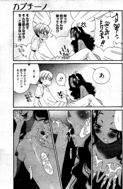 Page 127 of Manga Bangaichi 2012-04