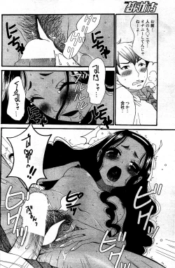 Page 134 of Manga Bangaichi 2012-04