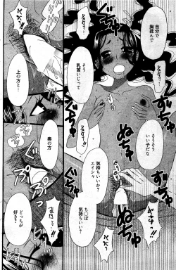 Page 138 of Manga Bangaichi 2012-04
