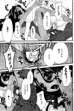 Page 139 of Manga Bangaichi 2012-04