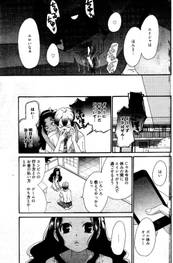 Page 141 of Manga Bangaichi 2012-04