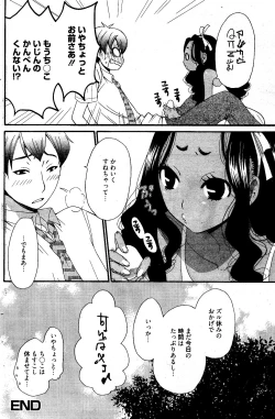 Page 142 of Manga Bangaichi 2012-04