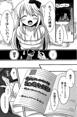 Page 147 of Manga Bangaichi 2012-04