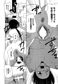 Page 14 of Manga Bangaichi 2012-04