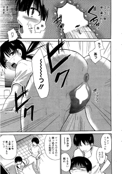 Page 15 of Manga Bangaichi 2012-04
