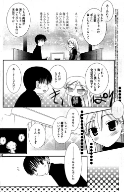 Page 160 of Manga Bangaichi 2012-04