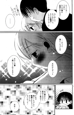 Page 165 of Manga Bangaichi 2012-04