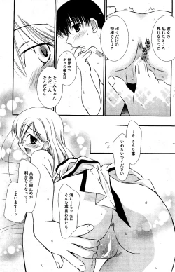 Page 173 of Manga Bangaichi 2012-04