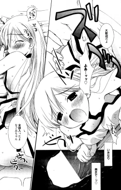 Page 174 of Manga Bangaichi 2012-04