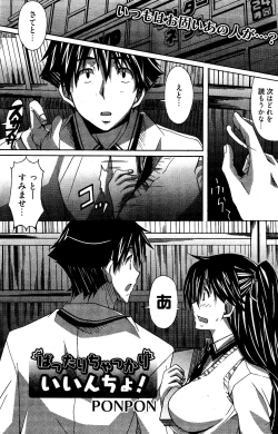 Page 179 of Manga Bangaichi 2012-04