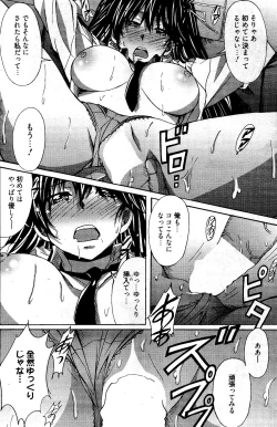 Page 192 of Manga Bangaichi 2012-04