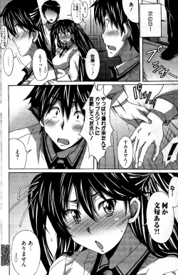 Page 196 of Manga Bangaichi 2012-04