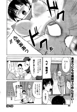 Page 20 of Manga Bangaichi 2012-04