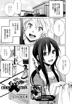 Page 21 of Manga Bangaichi 2012-04