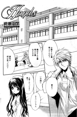 Page 220 of Manga Bangaichi 2012-04