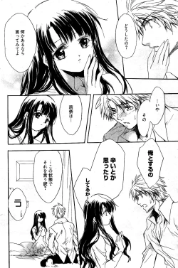 Page 224 of Manga Bangaichi 2012-04