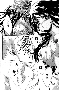 Page 232 of Manga Bangaichi 2012-04