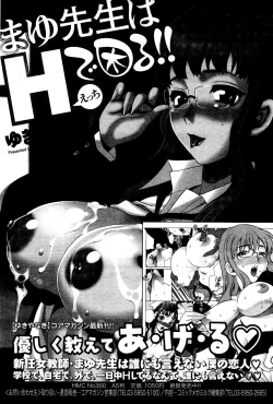 Page 255 of Manga Bangaichi 2012-04