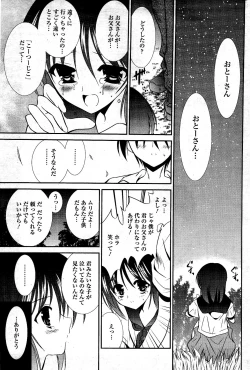 Page 257 of Manga Bangaichi 2012-04