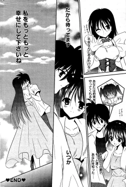 Page 276 of Manga Bangaichi 2012-04