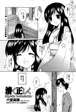 Page 279 of Manga Bangaichi 2012-04
