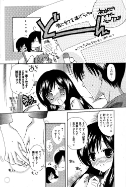 Page 280 of Manga Bangaichi 2012-04