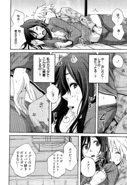 Page 28 of Manga Bangaichi 2012-04