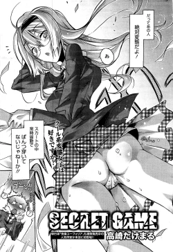 Page 299 of Manga Bangaichi 2012-04