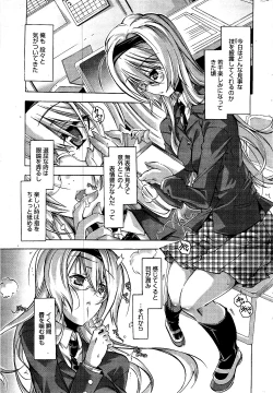 Page 303 of Manga Bangaichi 2012-04