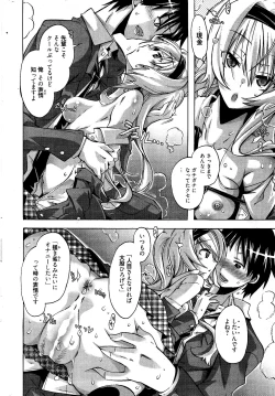 Page 308 of Manga Bangaichi 2012-04