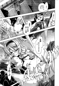 Page 311 of Manga Bangaichi 2012-04