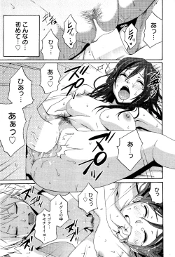 Page 33 of Manga Bangaichi 2012-04