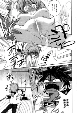 Page 47 of Manga Bangaichi 2012-04