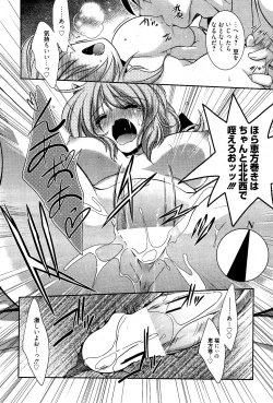 Page 56 of Manga Bangaichi 2012-04