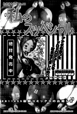 Page 80 of Manga Bangaichi 2012-04