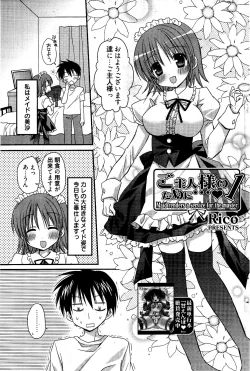 Page 81 of Manga Bangaichi 2012-04