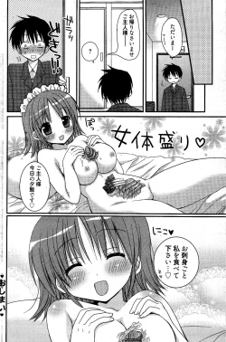 Page 98 of Manga Bangaichi 2012-04