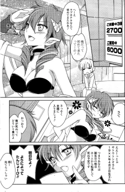 Page 119 of COMIC Potpourri Club 2012-04