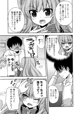 Page 137 of COMIC Potpourri Club 2012-04