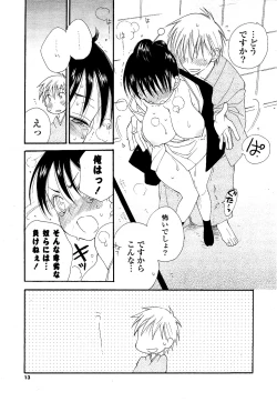 Page 13 of COMIC Potpourri Club 2012-04